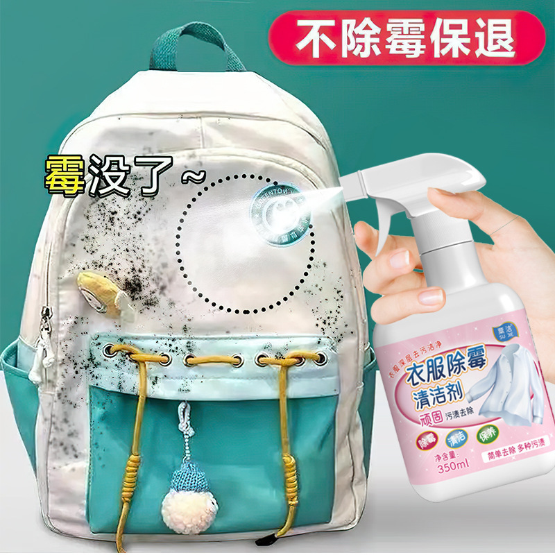 Mold Remover Spray for Baby Strollers, Removes Mold Spots and Mildew on White Clothes, School Bags, Moldy White Shoes, down Jackets, Cleaner Mold Remover Spray for Baby Strollers, Removes Mold Spots and Mildew on White Clothes, School Bags, Moldy White Shoes, down Jackets, Cleaner