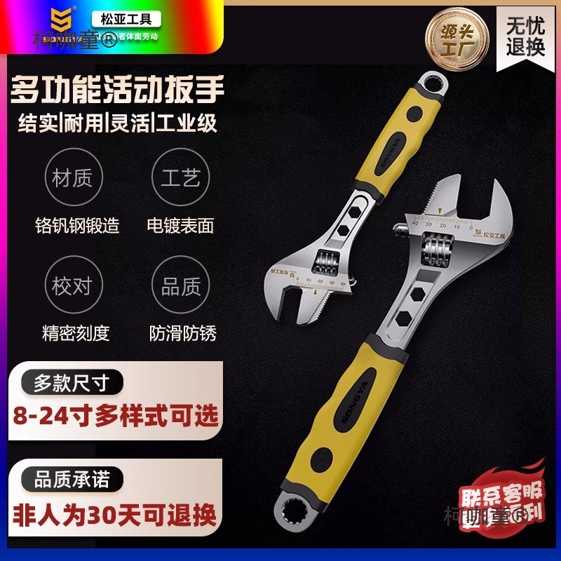 Adjustable Wrench Multi-function Two-in-one Torque Adj麦太保