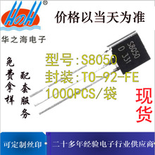 ֱ�����O��S8050 TO-92�F�_0.35MIL 300ma�S�ҬF؛���w�����M�Ø�