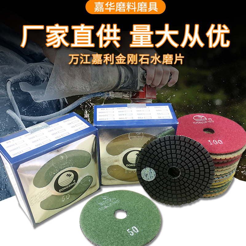 万江嘉利软金钢石树脂金刚石抛光磨盘水磨片大理石30-3000软磨片