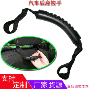 Manufacturer Wholesale Suitable for Jeep Wrangler Car Seat Back Armrest Car Rear Seat Armrest Headrest Handle
