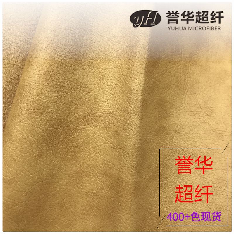 1.2mm深纹路大荔枝纹双色汽车沙发座椅超纤皮革 印刷皮面超纤革