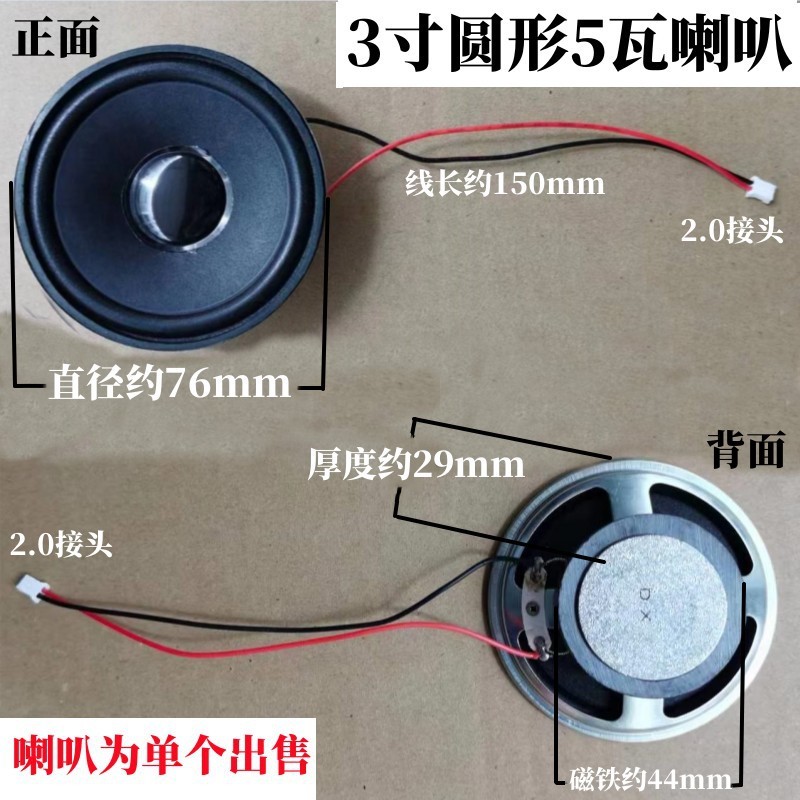 鳩雀ラッパ3寸45磁76mm直径角型円形4欧3w 5wスピーカーディスク外磁気線付き現物|undefined