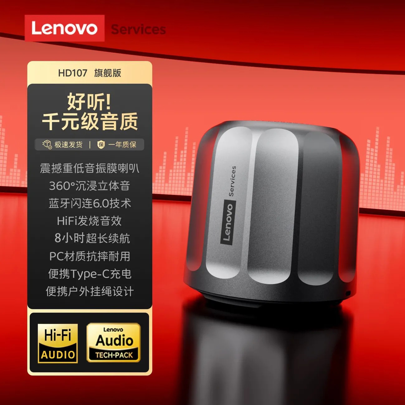 HD107 Portable TWS Series Bluetooth [Meteorite Grey]