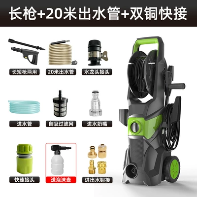 Automatic Car Washing Artifact High-Power — Car washing machine - long-gun-20m-water-outlet-pipe-copper-quick-connect-for-water-inlet-and-outlet-foam-pot