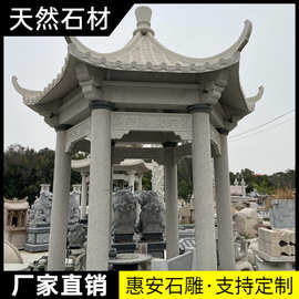 石雕凉亭户外石亭子花岗岩中式庭院寺庙仿古石材亭子小区公园装饰