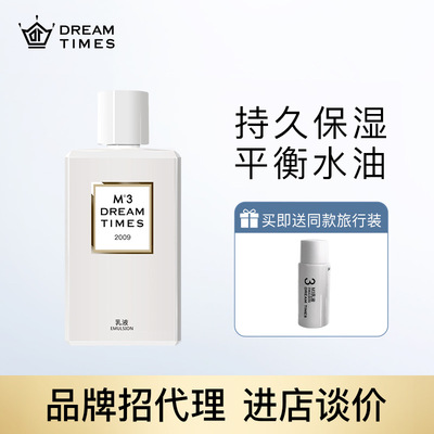 Dreamtimes M3 Lotion Face cream moist Skin care Replenish water Moisture refreshing Greasiness