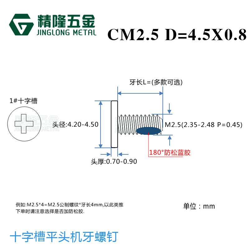 노트북 나사 CM2.5 * 3.5 | 4 | 4.5 | 5 | 6 | 7.5 | 8 | 12 플랫 얇은 헤드 C 헤드 머신 스크류
