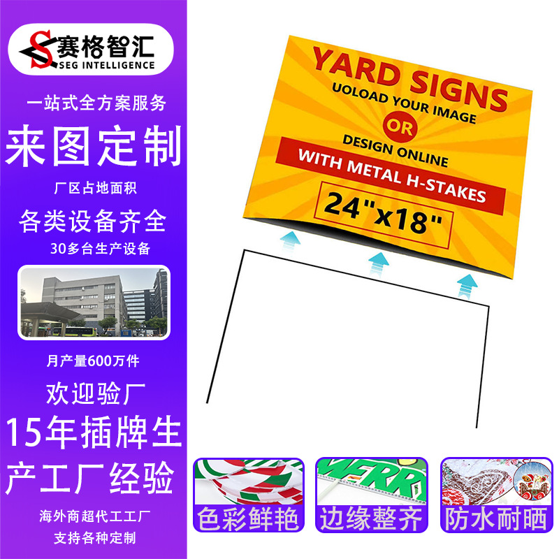跨境新款塑料袋庭院插牌户外草坪Bag Yard Signs袋裝地插牌定制