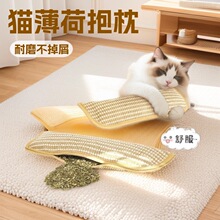 猫薄荷抱枕磨牙耐咬洁牙猫咪玩具自嗨解闷磨爪黄麻猫抓板宠物用品