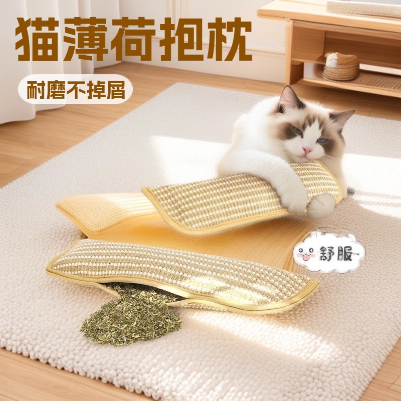 Catnip Pillow, Teeth Grinding, Bite-Resistant and Teeth Cleaning Cat Toy, Self-Pleasure and Boredom Relief, Claw Grinding, Jute Cat Scratching Board, Pet Supplies