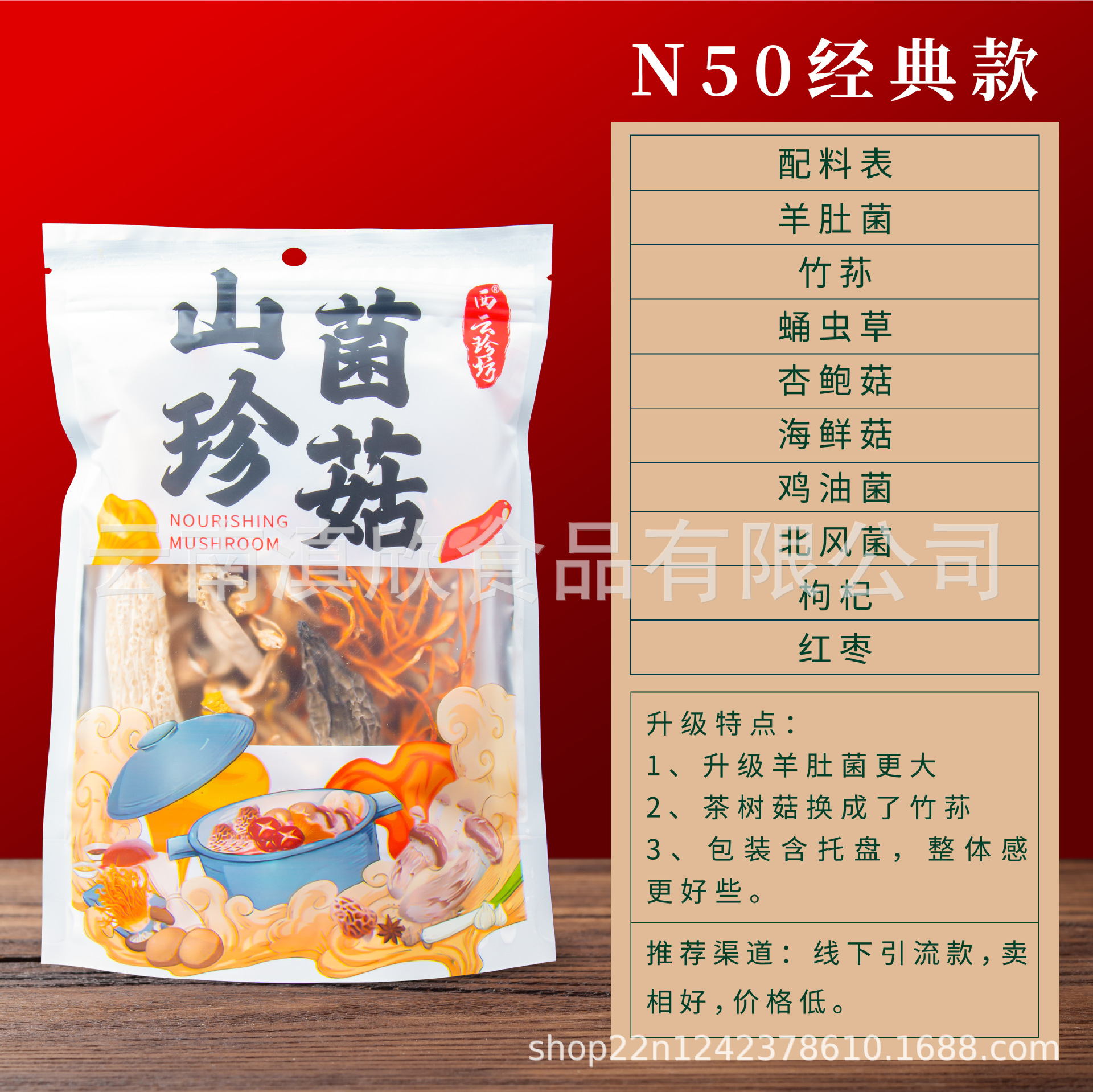 타오바오 50 그램의 폭발 2 (모르첼라 포함)