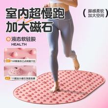 加长软硅胶指压板超慢跑足底按摩垫原地室内原地跑步用脚底踩趾垫