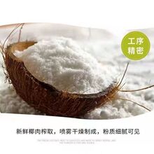 coconut milk powder Ҭ��ˮ������Ҭ�ӷ�Ҭ�{�r��ե֭���F����
