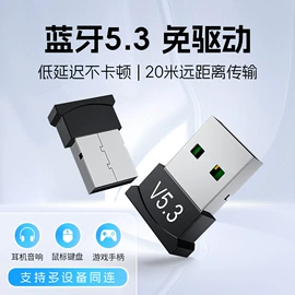 蓝牙适配器;平板电脑配件;光电鼠标