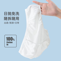 Jialiya disposable underwear for men and women travel pure cotton shorts travel disposable underwear maternity postpartum supplies large size