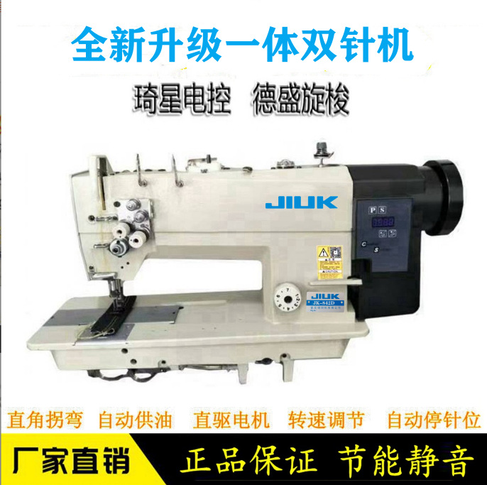 Suministro 842 máquina de coser plana de doble aguja máquina de coser industrial directa de la fábrica máquina de coser de doble aguja equipo de costura