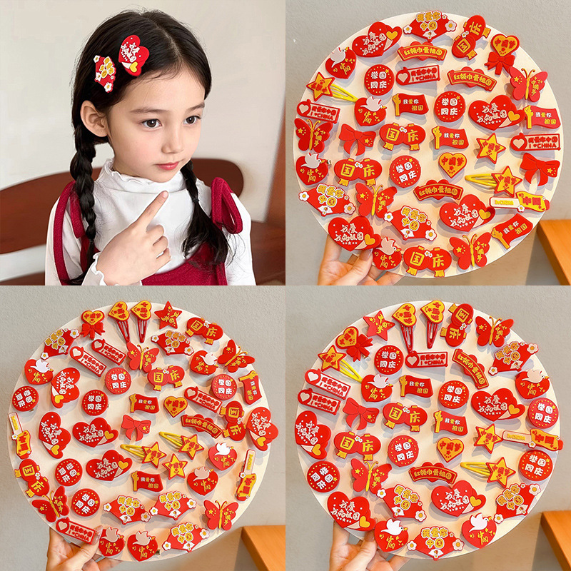 儿童国庆节发饰2025新款红色喜庆发夹头饰女孩侧边刘海夹发卡礼物|undefined