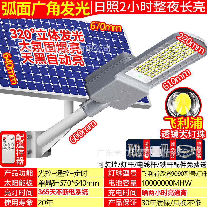 Luz de calle solar, luz de exterior para el hogar, luz de jardín, nueva luz LED de alta potencia, luz de carretera de iluminación automática