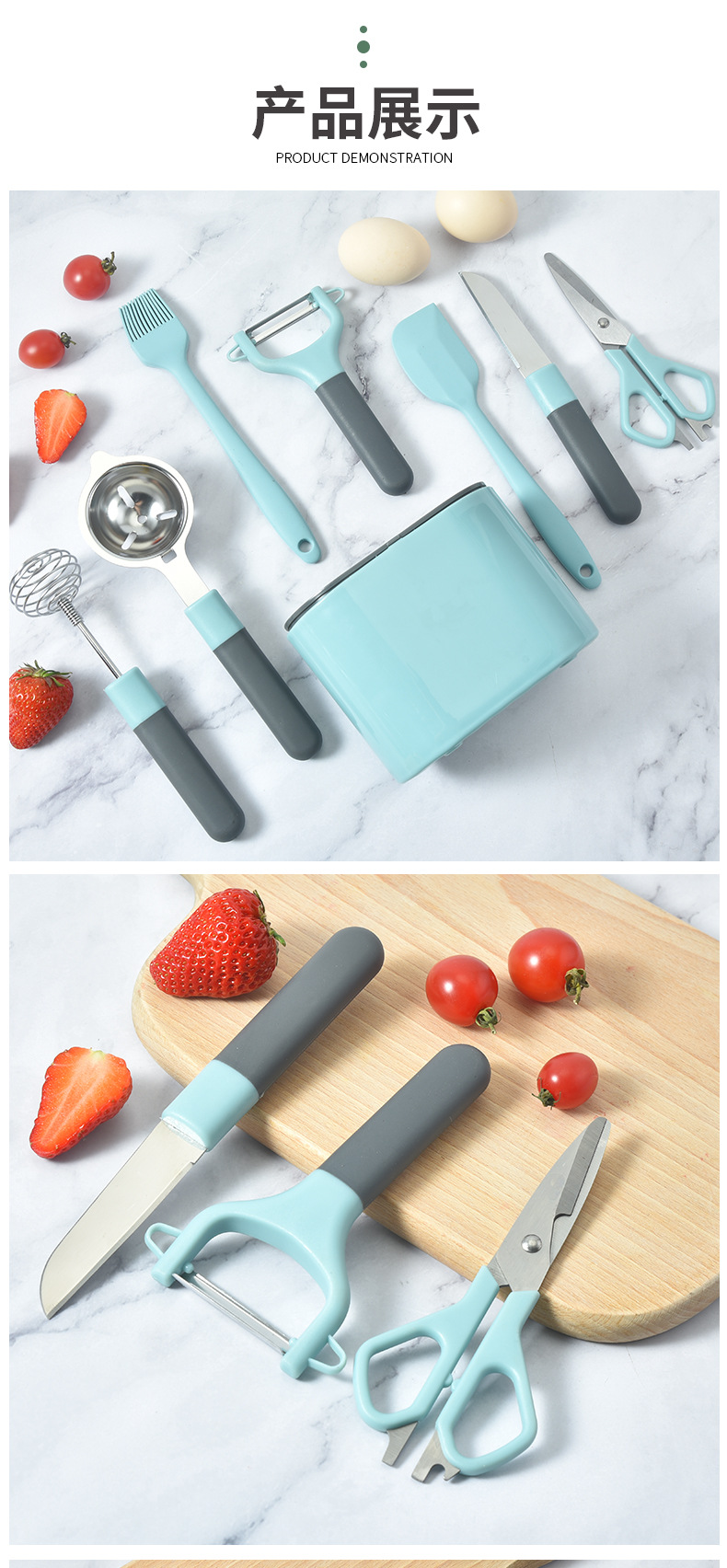 1-小厨具套装_10.jpg?x-oss-process=image/format,png