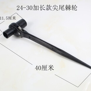Pointed Tail Quick Ratchet Wrench for Framers, Bidirectional Socket Power Ratchet Tool, 24-30 Special Ratchet Type