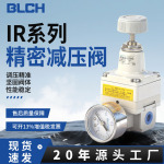 百灵BLCH精密减压阀IR气源处理器自动空压机气动自动排水阀源头