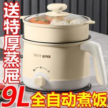 德国全自动一体电炒锅家用不粘锅多功能电蒸锅宿舍电煮锅电热火锅