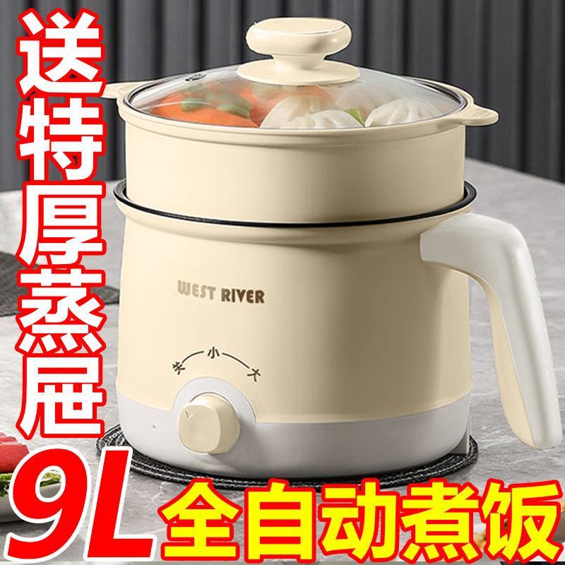 德国全自动一体电炒锅家用不粘锅多功能电蒸锅宿舍电煮锅电热火锅