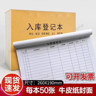 Warehouse Registration Book, Warehouse Entry and Exit Record Book, Thin Table Book, Purchase Ledger, Commodity Purchase, Sales and Inventory Details Warehouse