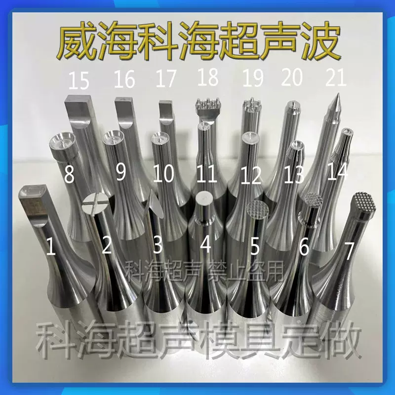 28khz超声波焊头30kh点焊机z超声波模具35k超声波模具头厂家制作
