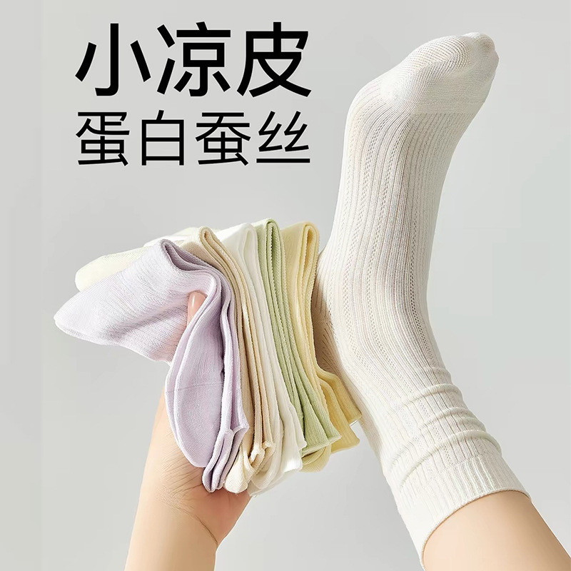 Women's Summer Thin Silk Socks, White Mid-Calf Socks, Maternity Slouch Socks, Paired with Small Leather Shoes, Spring and Summer Seamless Long Socks