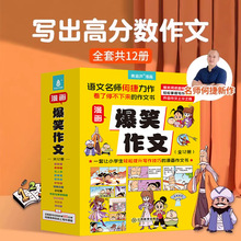 ȫ��12�Ա�Ц�������������꼉6-12�q��ͯ������С�W�����x�n���
