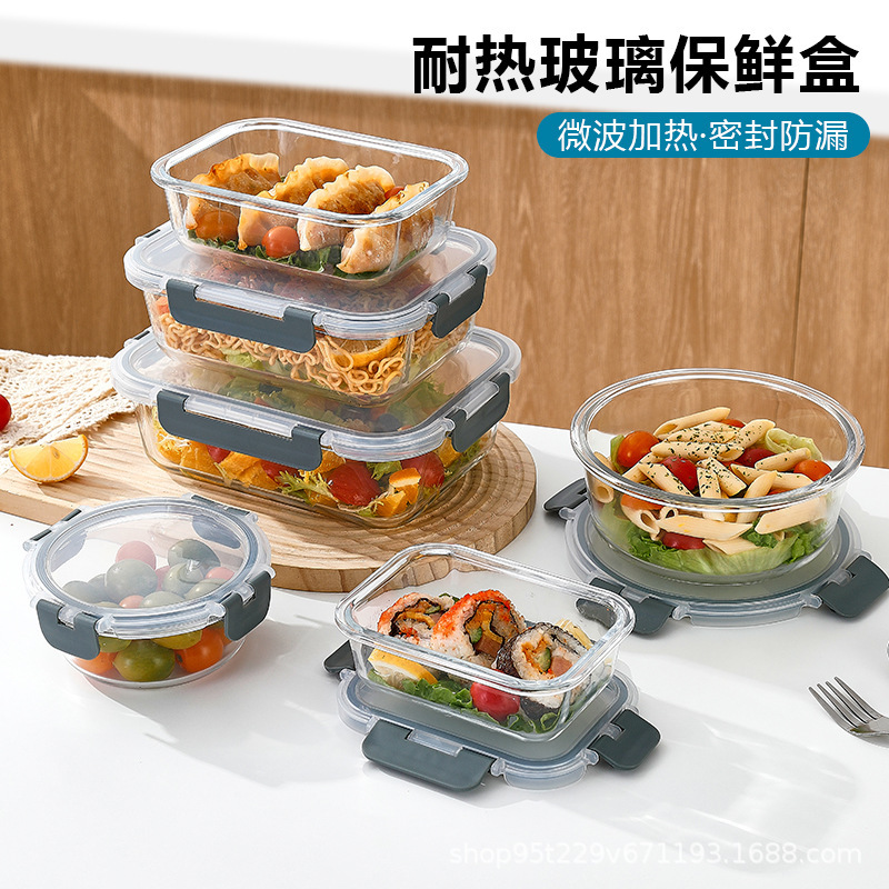 耐高温玻璃餐盒可进微波炉上班族带饭专用便当盒家用食品级保鲜盒|undefined