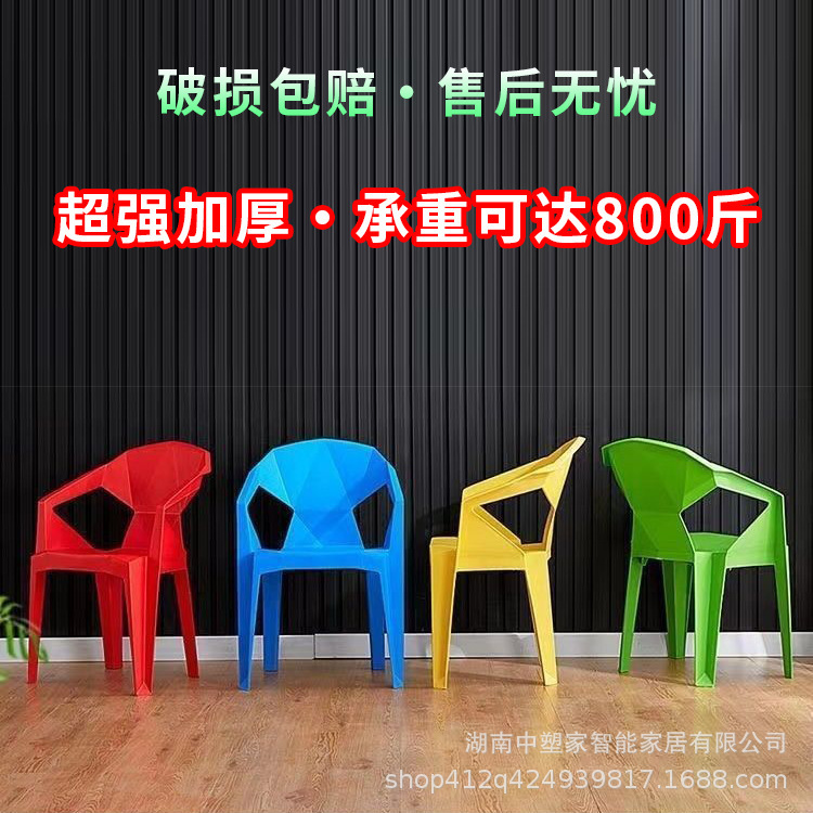 厚みのあるプラスチック製の大人用肘掛け付き背もたれの高い椅子、夜食の屋台のダイニングチェア、屋台のスツール、レジャー用背もたれ椅子|undefined