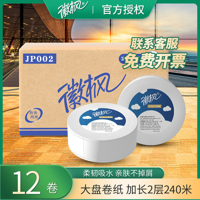 Traders Hotel 240 Market paper enlarge tissue Full container wholesale toilet paper company Toilet paper Toilet paper