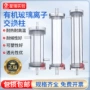 阴阳亚克力新款有机交换柱
