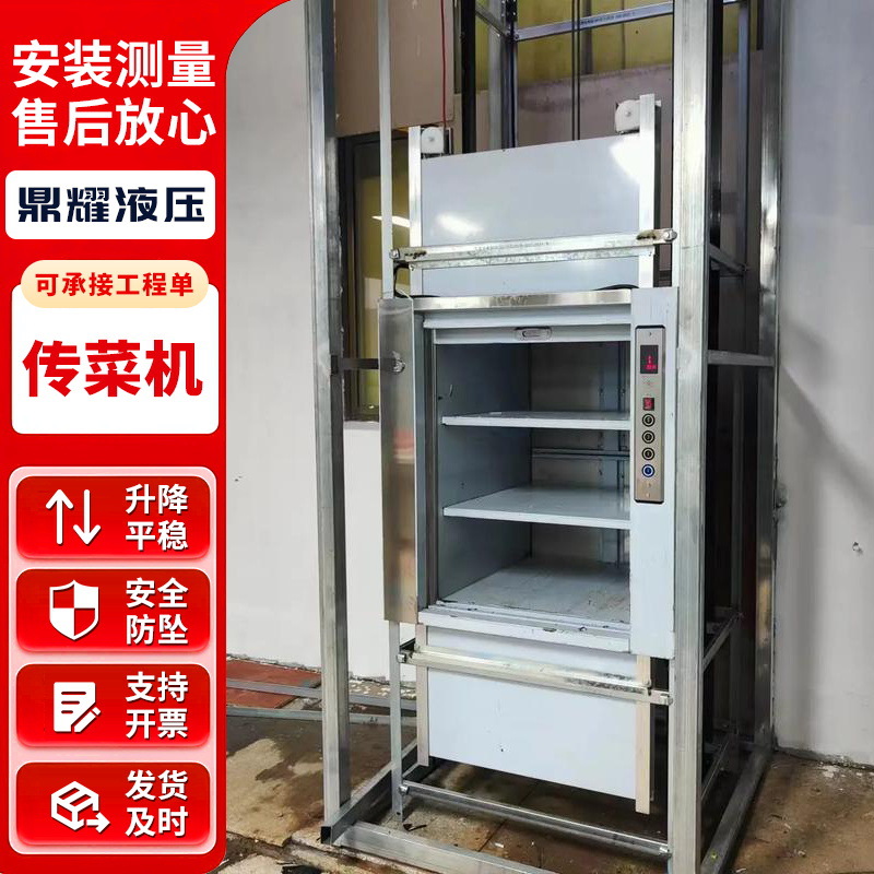 酒店饭店厨房传菜电梯 工厂学校食堂传菜梯餐厅餐梯落地式传菜机