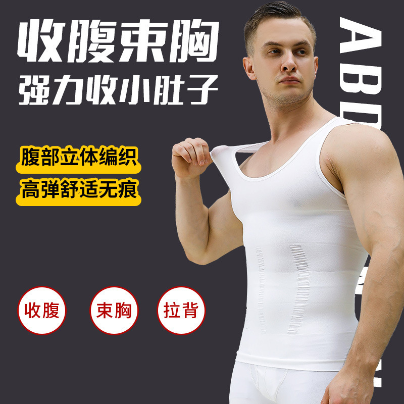 Cross-Border Seamless Men's Shapewear Corset, Tummy Control, Chest Corset, Fat Hiding, Fitness Bottoming Vest, Hot Sale