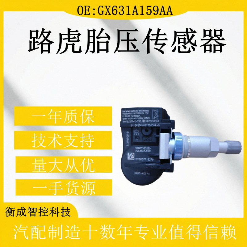 GX631A159AA is compatible with Land Rover Range Rover, Evoque, Freelander, Discovery 3/4/5, and Velar tire pressure monitoring