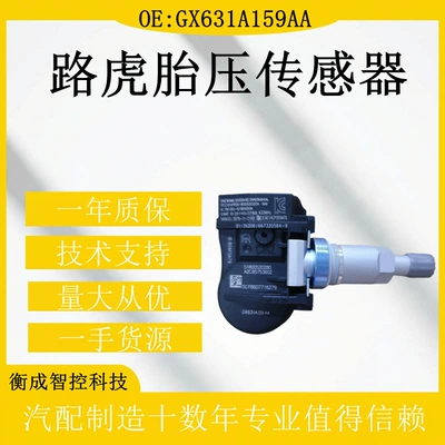 GX631A159AA is compatible with Land Rover Range Rover, Evoque, Freelander, Discovery 3/4/5, and Velar tire pressure monitoring (Tire pressure monitoring system)