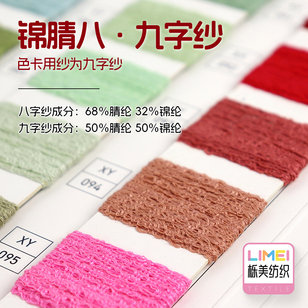 栎美锦腈八九字纱不规则特种纱春夏毛料纱线毛纱50％腈纶50％锦纶