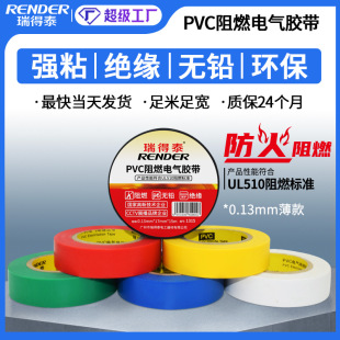 Factory direct marketing lead-free environmental protection insulation tape pvc flame retardant waterproof insulation black tape 600V fireproof electric tape