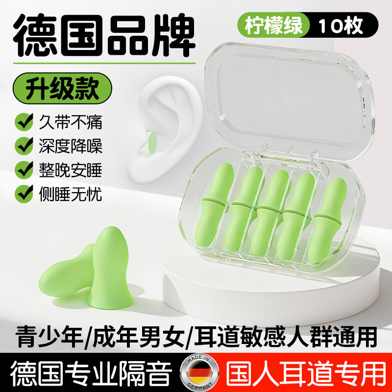 Zhuochen Super Soundproof Earplugs Anti-Noise Sleep Earplugs for Student Dormitories, Special Silent Earplugs with Super Noise Reduction Zhuochen Super Soundproof Earplugs Anti-Noise Sleep Earplugs for Student Dormitories, Special Silent Earplugs with Super Noise Reduction