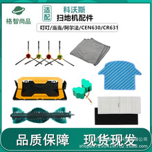 �m�����˹�ߵؙC����6ϵ/����CEN630/CR631�����V�WĨ��߅ˢ���