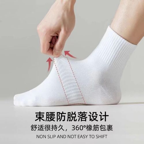 Zhuji socks industry supply autumn and winter white sports mid-calf socks for male and female students, breathable sweat-absorbent and deodorant long socks