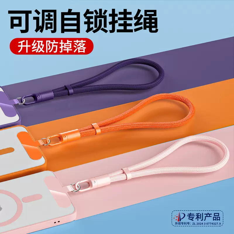 手机挂绳挂链手腕绳高级感自锁防丢可调节长短带垫片短款涤沦手绳