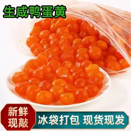 咸蛋类;蛋黄类;皮蛋类