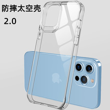 适用苹果14手机壳二合一太空壳2.0防摔pc硬壳iPhone13透明保护套
