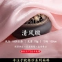 光泽柔软流光婚庆面料