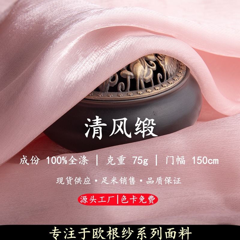 批发清风缎欧根纱布缎面光泽柔软微透婚庆蝴蝶结流光水晶服装面料